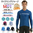サイクルジャージ秋冬用長袖 裏起毛男性用 長袖ウエア サイクリング用 秋冬用 裏起毛 ロードバイク ウェア 自転車ウェア 秋冬に用サイクルジャージ 秋冬用 裏起...
