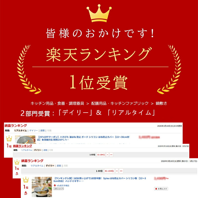 正規品 Syiou はね防止カバー シリコン製 ハンドミキサー 食洗機対応 耐熱250℃ ハンドミキサー フライパンカバ（2枚目）