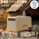 ★スーパーSALE期間限定10%降りる!★「冷風・温風対応!四季に大活躍」コンパクトエアコン 冷暖対応 除湿機能付き 家庭&アウトドア兼用 ポータブルエアコン 2025 ウインドエアコン 冷却ポータブルエアコン 車中泊 アウトドア 省エネ 移動式エアコン