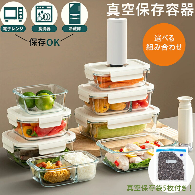 楽天市場】真空保存容器 電動の通販