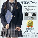 ★P5倍★楽天1位★ 卒業式 小学校 女子 スーツ 女の子 5点セット 入園式 成人式 入学式 スーツ ホワイト グレー お受験 プリーツスカート スクール 制服 スカート発表会初売り 2025 150 キッズ ジャケット ブラウス チェックスカート フォーマル 制服 リボン 中学生 スカート
