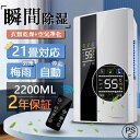 除湿機 衣類乾燥 空気清浄機 除湿器 コンパクト 小型 LEDスクリーン 20畳 結露 梅雨 部屋干し カビ対策 省エネ 軽量 パワフル除湿 半導体式 カビ対策 自動停止 衣類 湿気 カビ防止 洗濯物 大容量 室内干し 静音 省エネ 衣類乾燥機 結露対策 日本語取扱説明書 2025
