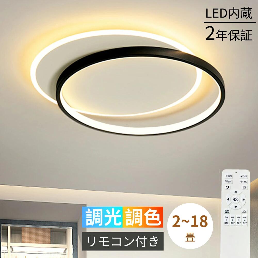 樂天商城 - 【スーパーSALE限定★57%OFF】 シーリングライト led おしゃれ 間接光 照明 電気 薄型 調光調色 6畳 8畳 10畳 12畳 常夜灯モード LEDシーリングライト リモコン ホワイト 引掛け対応 北欧 明るい 子供用 寝室 カフェ リビング 居間 新生活 結婚 新居 新築 ダイニング