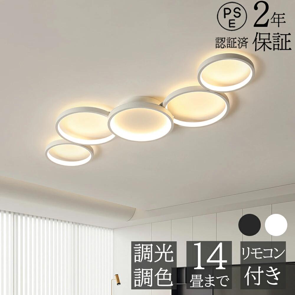 Rakuten - シーリングライト led おしゃれ 間接光 照明 電気 薄型 調光調色 6畳 8畳 10畳 12畳 14畳 常夜灯モード LEDシーリングライト リモコン ホワイト 引掛け対応 北欧 明るい 子供用 寝室 カフェ リビング 居間 新生活 結婚 新居 新築 ダイニング