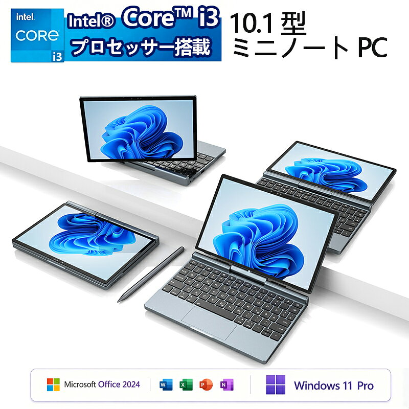 【業界初登場！】 ノートパソコン 2in1 新品 タブレットPC ノートパソコン office付き Windows11 Pro搭載 初期設定済み 10.1インチ 顔認証 スタイラスペン対応 180° 開閉 ミニノートPC 第12世代CPU メモリ16/32GB SSD 512GB 1TB WIFI 6 Type-c 1920*1200