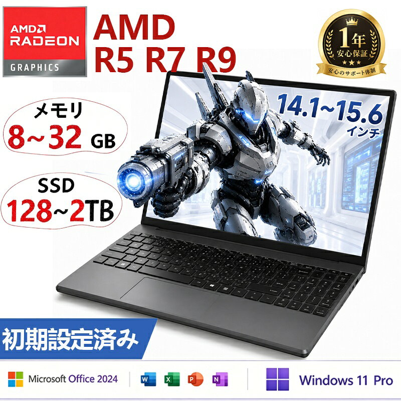 ノートパソコン パソコン高性能 14.1/15.6インチ AMD-A9-R5-R7-R9 windows11Pro Office付き 初期設定済 FHD大画面 メモリ8/16/32GB SSD128GB/1T IPS液晶 2K ノートpc 格安 大容量バッテリー ビジネス 静音/日本語キーボード 初心者向け プレゼント