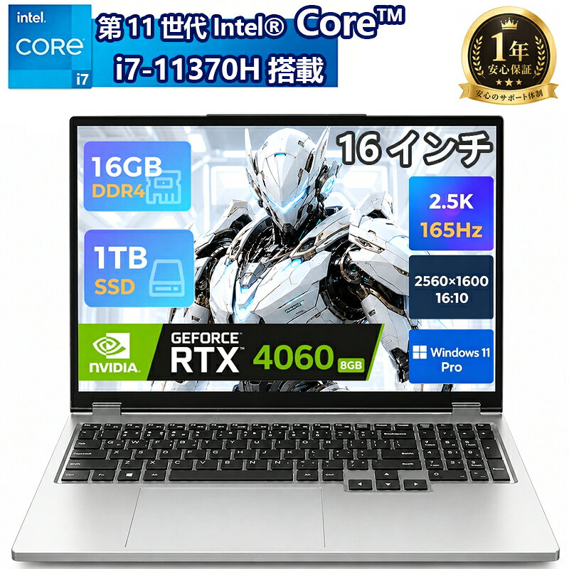 【今月の最安値★194,980円】 ノートパソコン 新品 S1 MAX RTX4060・i7-11370H Windows11 Office付き 初期設定済ゲーミングノートPC 2.5K 165Hz・メモリ16GB SSD1TB・ゲーミングマウス・マウスパッド・日本語キーボード付き ノートパソコン 16インチ