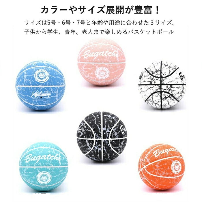 （翌日出荷）新入荷バスケットボール 6号 球 アウトドア スポーツ 中学 高校 大学 屋内 屋外 試合 トレーニングツール 子供用 空気入れ 屋内外兼用 練習用 6号 ボール バスケット バスケ 屋外用 室内 女の子 男の子