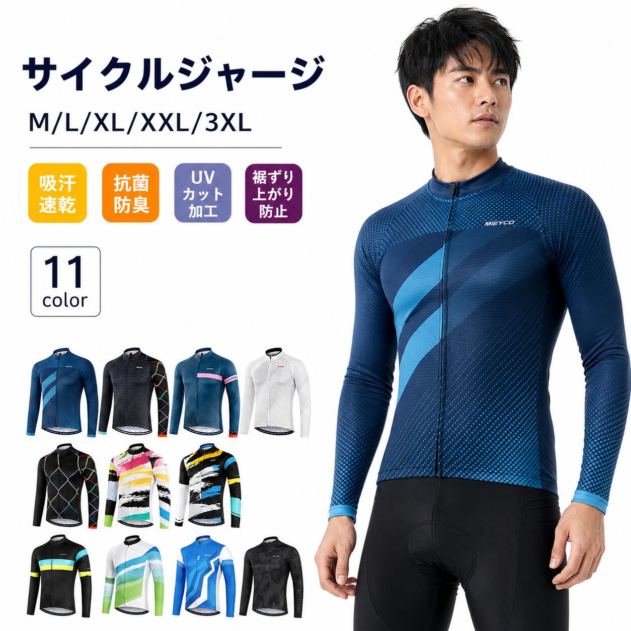 楽天市場】サイクルジャージ レディース 長袖の通販
