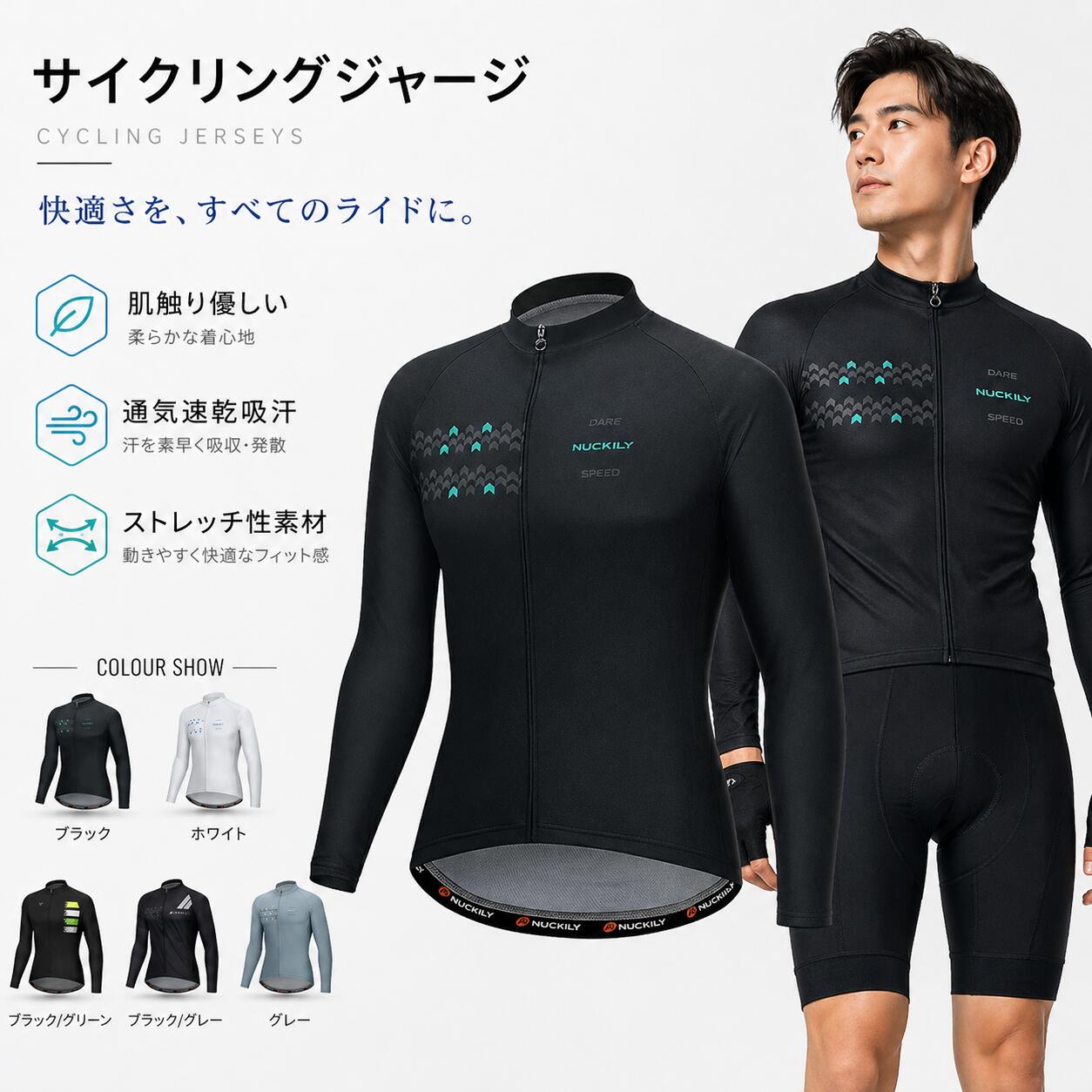 [Lightweight type usable all year round / Fleece lining (for warmth) available for winter] Unisex cycling jersey, long-sleeved wear, cycling wear, road bike wear, bicycle wear, summer cycling jersey, long-sleeved cycling wear, bicycle, free shipping, women's, men's, sweat-wicking, quick-drying