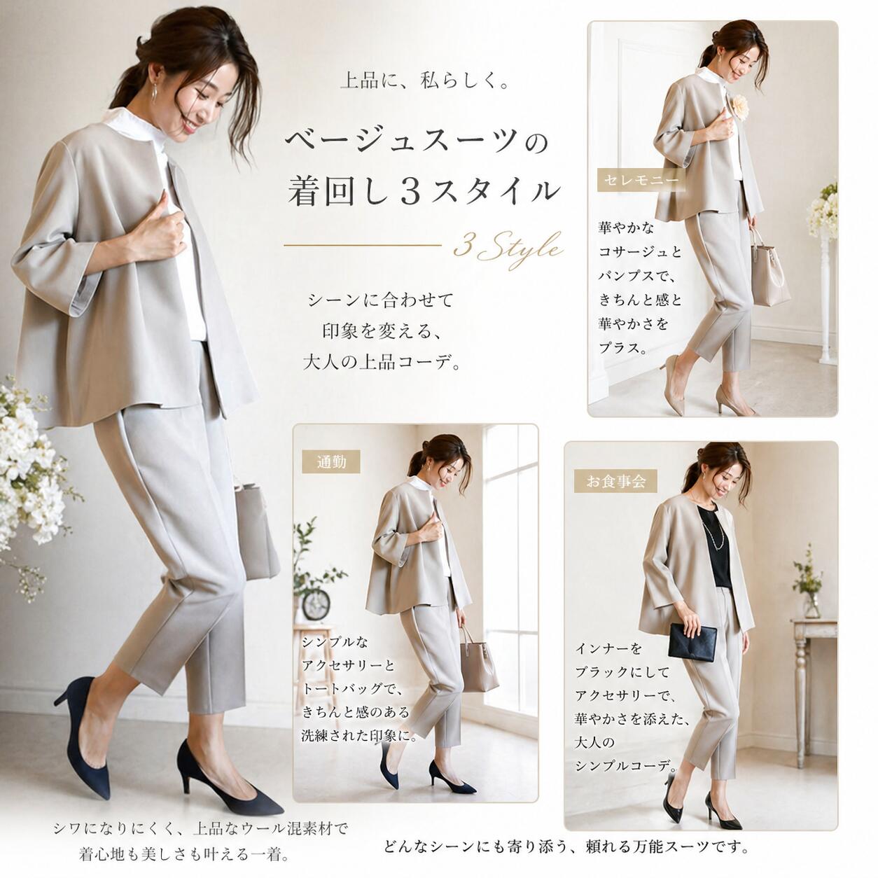 Rakuten - 【正規品】Syiou即日出荷 セレモニースーツ 上下サイズが選べる 4色 S M L XL パンツスーツ スーツ レディース 入学式 入園式 卒業式 卒園式 七五三 結婚式 仕事 ママスーツ 40代 50代 30代 コーデ フォーマル セットアップ 春 夏 秋 冬 エーレスタイル