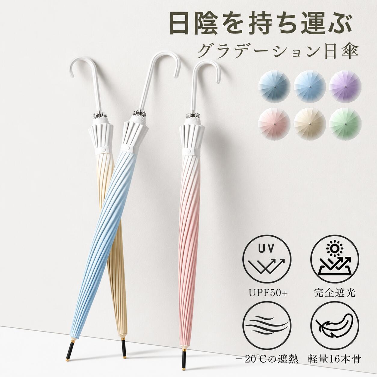 Rakuten - 日傘 長傘 完全遮光 晴雨兼用傘 耐風強化傘 雨傘 レディース 軽量 uvカット 100% 大きめ 撥水 丈夫 おしゃれ 北欧 16本骨 105cm UPF50+