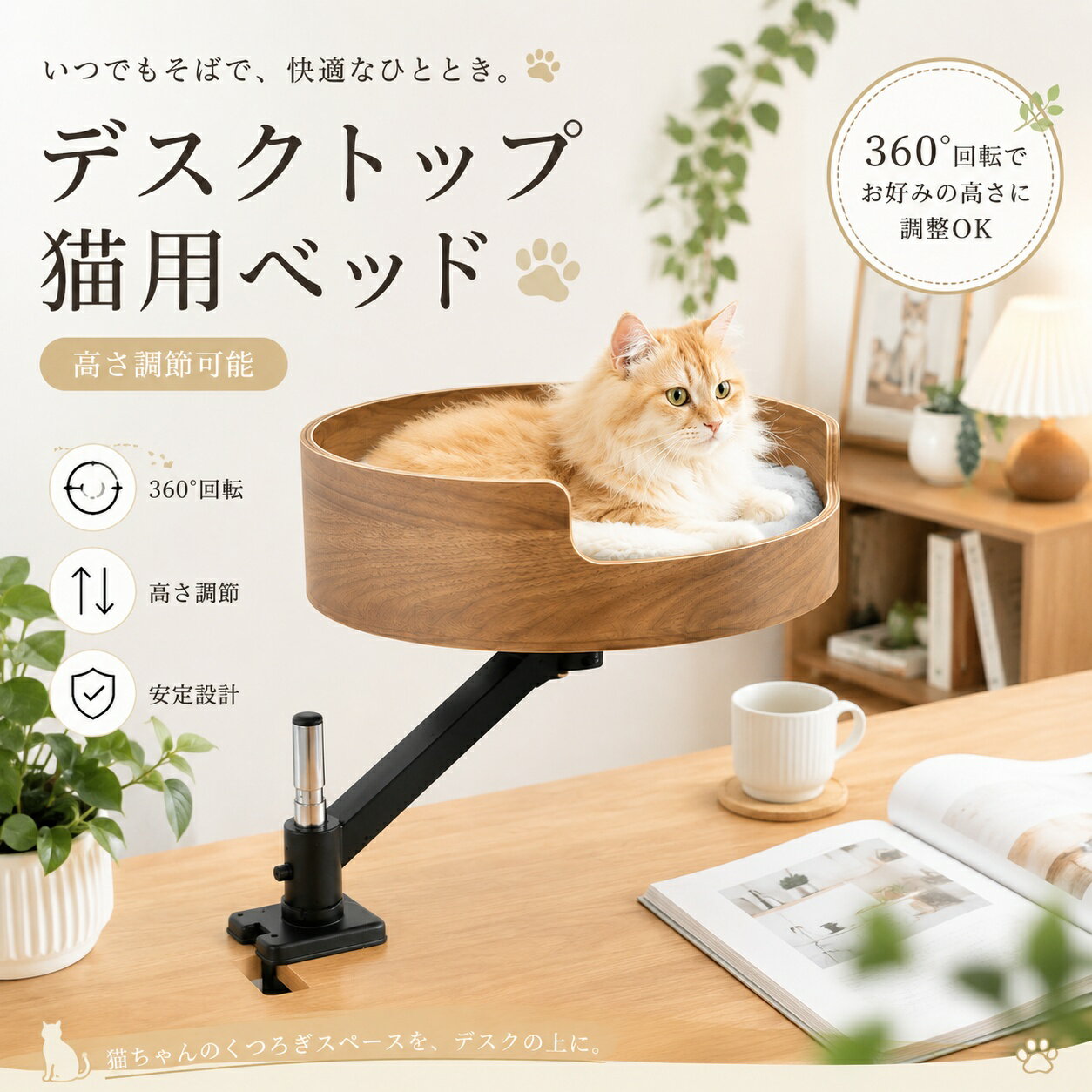 Rakuten - デスクトップ猫ベッド ペットベッド デスク用 猫用 ペット 猫デスクベッド 机の上専用 デスク用 取り付けが簡単 ペット用品 お洒落 可愛い 簡単お手入れ