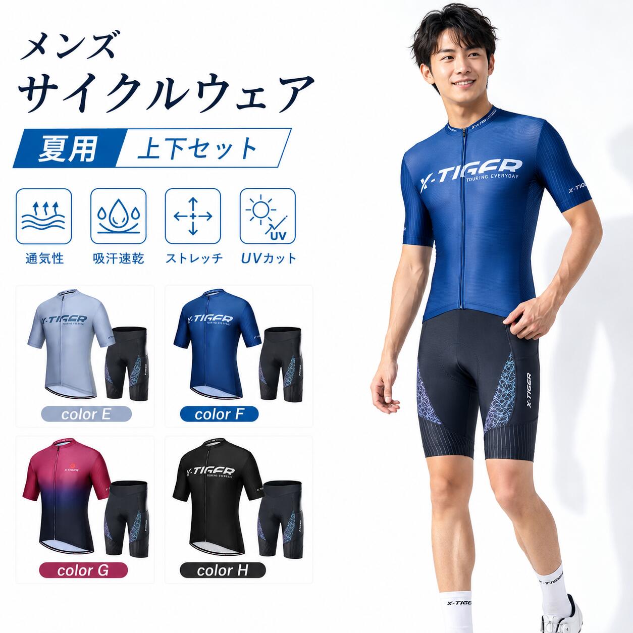サイクルジャージ 上下セット 半袖ウエア サイクリング用 ロードバイク ウェア 自転車ウェア 夏用サイクルジャージ 半袖 サイクルウエア 自転車 送料無料 man 吸汗速乾