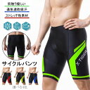 【翌日配送】2024人気新作 サイクルパンツ 5分丈レーサーパンツ メンズ レディース サイクルロングタイツ 速乾通気 吸汗 パンツ ロング パッド付 自転車 ...
