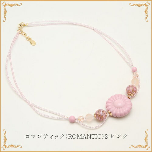 ベネチアンガラス ネックレス ロマンティック 3 ROMANTIC-3 ピンク