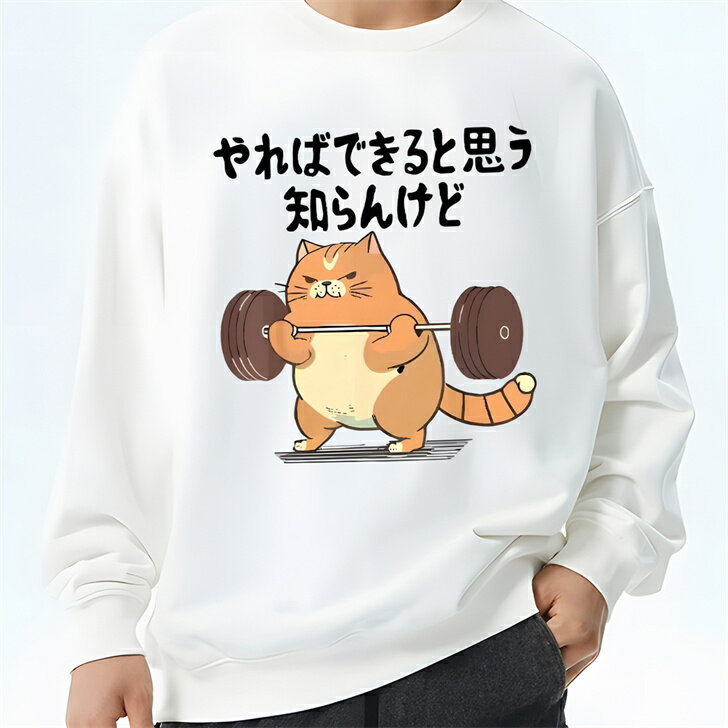 スウェット トレーナー 丸首 裏毛 カジュアル 秋冬新作 散歩 楽ちん ユニセックス 超大サイズ可穿 M〜4XL すっきりシルエット トレンドカラー 裏毛スウェット M