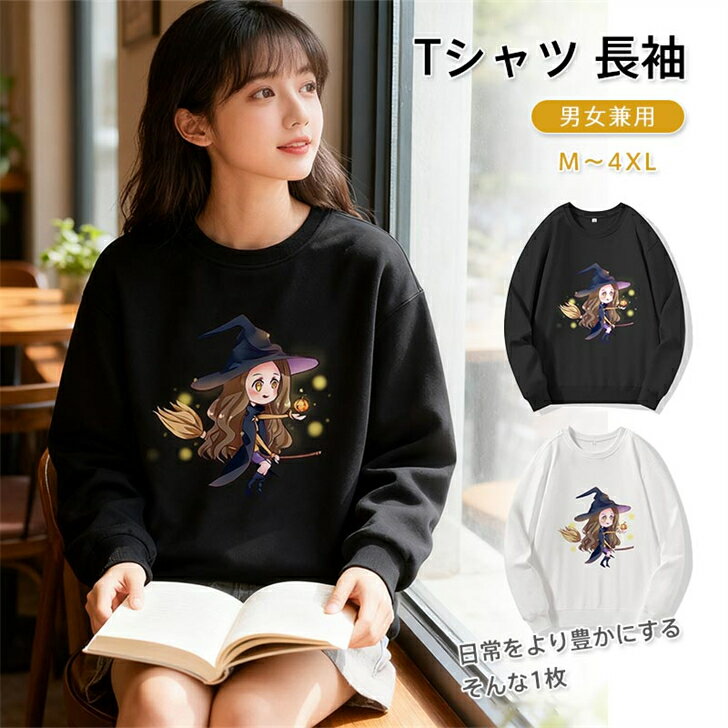 黒 白 秋服 冬服 メンズ レディース カップル お揃い ペアルック スウェット トレーナー 長袖 軽量 速乾 M L XL 2XL 3XL 4XL クルーネック 丸首 親子(4)