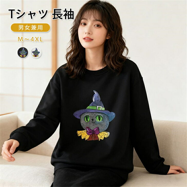 黒 白 トレーナー スウェット 秋服 冬服 メンズ レディース カップル お揃い 親子 長袖 速乾 軽量 クルーネック M L XL 2XL 3XL 4XL