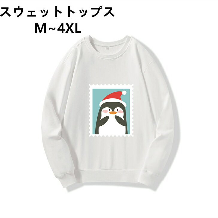 速乾 トレーナー カップル 春服 お揃い 白 軽い ブラック 秋服 スウェット クリスマス 黒 冬服 クルーネック メンズ レディース ホワイト 軽量 ゆったり ペアルック 2XL L 3XL 4XL XL M(4)