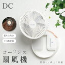 【30%OFFクーポン&p10倍】\18日限定/【新商品販売】扇風機 吊り下げ スタンド式 壁掛け キャンプ 左右首振り 充電式 静音 LED照明機能付き 小型...