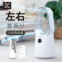 【30%OFFクーポン&p10倍】\18日限定/【新商品販売】タワーファン 扇風機 羽なし DCモーターリモコン 静音 スリム 空気循環 首振り サーキュレータ...