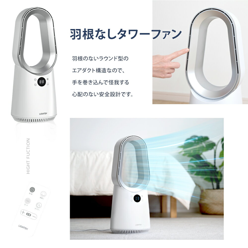 【最大30%OFFクーポン ★ 2点以上で】【新商品販売】タワーファン 扇風機 羽なし DCモーターリモコン 静音 スリム 空気循環 首振り サーキュレーター パワフル送風 3D送風