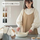 【30%OFFクーポン&P10倍!】エプロン おしゃれ ワンピース かわいい 北欧 保育士 カフェエプロン レディース ロング 黒 キャミソール エプロン ポケ...