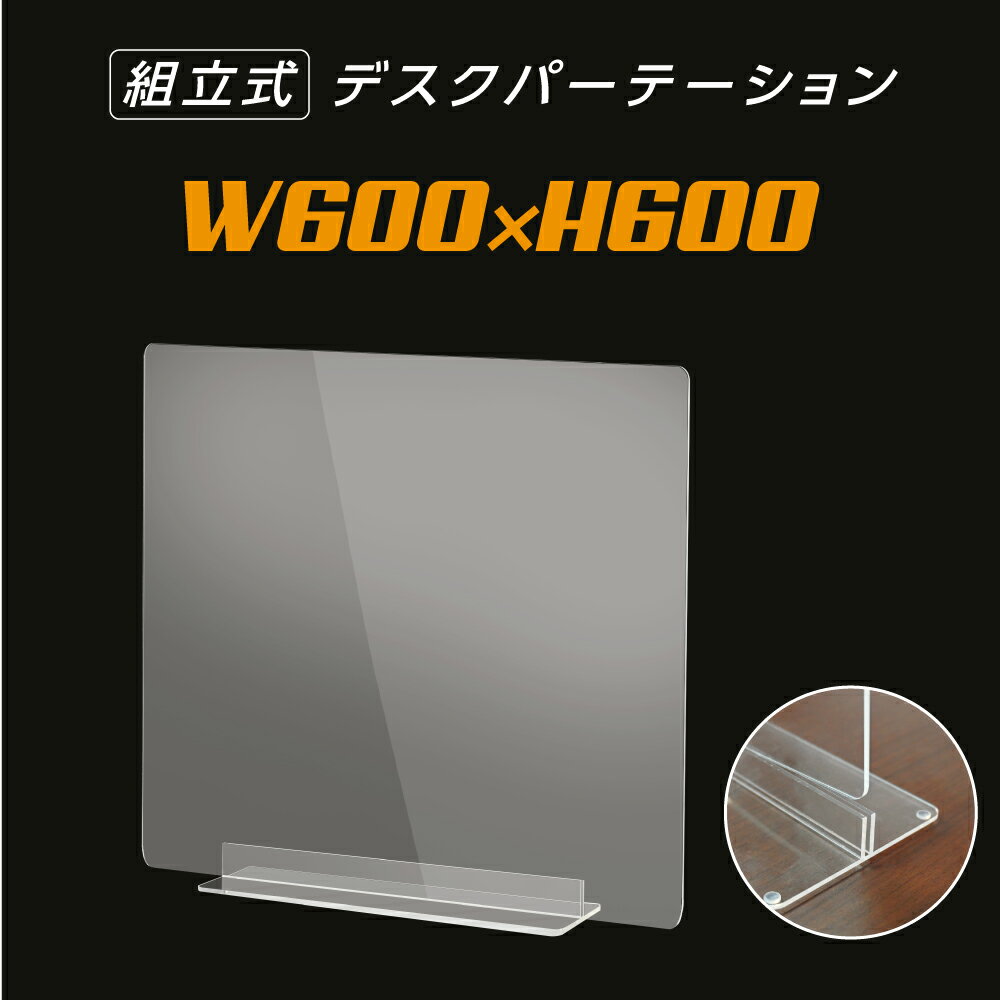 まん延防止等重点措置対策商品 W600