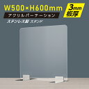 3mm W500~H600mm  ANp[e[V ΖʎXN[ ՗ Ԏd؂ d؂ pl HX wZ  a@ NjbN Z@  Vlz[ { ۈ牀 ct psp-s5060