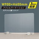 3mm W900~H600mm  ANp[e[V ΖʎXN[ ՗ Ԏd؂ d؂ pl HX wZ  a@ NjbN Z@  Vlz[ { ۈ牀 ct psp-s9060