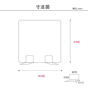 [日本製] 高透明 アクリルパーテーション W400mm×H400mm 厚3mm 足両面テープ簡単貼り付け パーテーション アクリル板 仕切り板 衝立 飲食店 オフィス 学校 病院 薬局 [受注生産、返品交換不可] ptl-4040