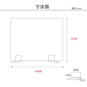 まん延防止等重点措置対策商品[日本製] 高透明 アクリルパーテーション W900mm×H600mm 厚3mm 足両面テープ簡単貼り付け パーテーション アクリル板 仕切り板 衝立 コロナ対策 飲食店 オフィス 学校 病院 薬局 [受注生産、返品交換不可] ptl-9060