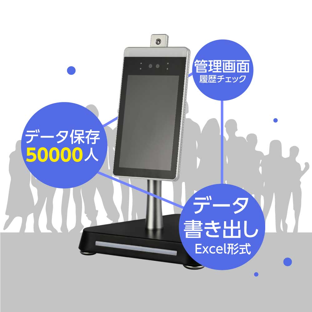 【最安値挑戦中★】非接触 温度検知器 検温 モニター 50000人記録 補助金対象 1年保証 非接触 温度検知器 アルミスタンド付き サーモグラフィーカメラ サーマルカメラ 体表温度検知カメラ 温度測定 感染対策 xthermo-ct30v 3