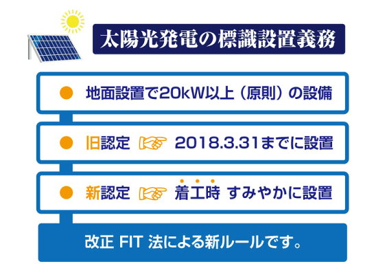 【楽天市場】「ビゴラス」太陽光発電標識 【内容印刷込】 再生可能エネルギーの固定価格買取制度（FIT）対応 高電圧危険 立入禁止注意標識 看板 W63×H30cm /表示 太陽光発電 設備用