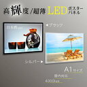 H841mm~W594mm LED|X^[pl A1 ^ ubN Vo[ |X^[t[ dŔ obNCg Cgpl  Ǌ| CeBO{[h y X܊Ŕ f  light LEDTCy@l`Fzled-pu-a1