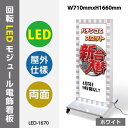 Ŕ dŔ ]LEDW[dX^hŔ W710mmxH1660mm zCg (ƖŔAduŔAdĊŔAdʊŔALEDƖŔAƖtŔAXܗpŔ) led-1670ysz