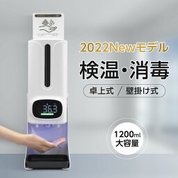 あす楽 非接触 アルコール ディスペンサー 自動 検温 手指 消毒 自動温度測定消毒器 センサー式 自動手指消毒器 アルコールディスペンサー 検温アラーム 自動検温消毒一式器 大容量 温度検知 mkks-280