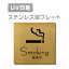 ᡼бҥƥ쥹ӡξ̥ơաۡڵʱ Smoking ץ졼ȡˡۥƥ쥹ɥץ졼ȥɥץ졼 W150mmH150mm ץ졼ȴ