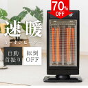 ＼70%OFF!!P5倍!!／カーボンヒーター ヒーター 送料無料 省エネ 首振り 電気ヒーター 電気ストーブ おしゃれ スリム 小型 暖かい 遠赤外線 遠赤外線ヒーター 遠赤外線ストーブ 暖房器具 エコ xr-fr01