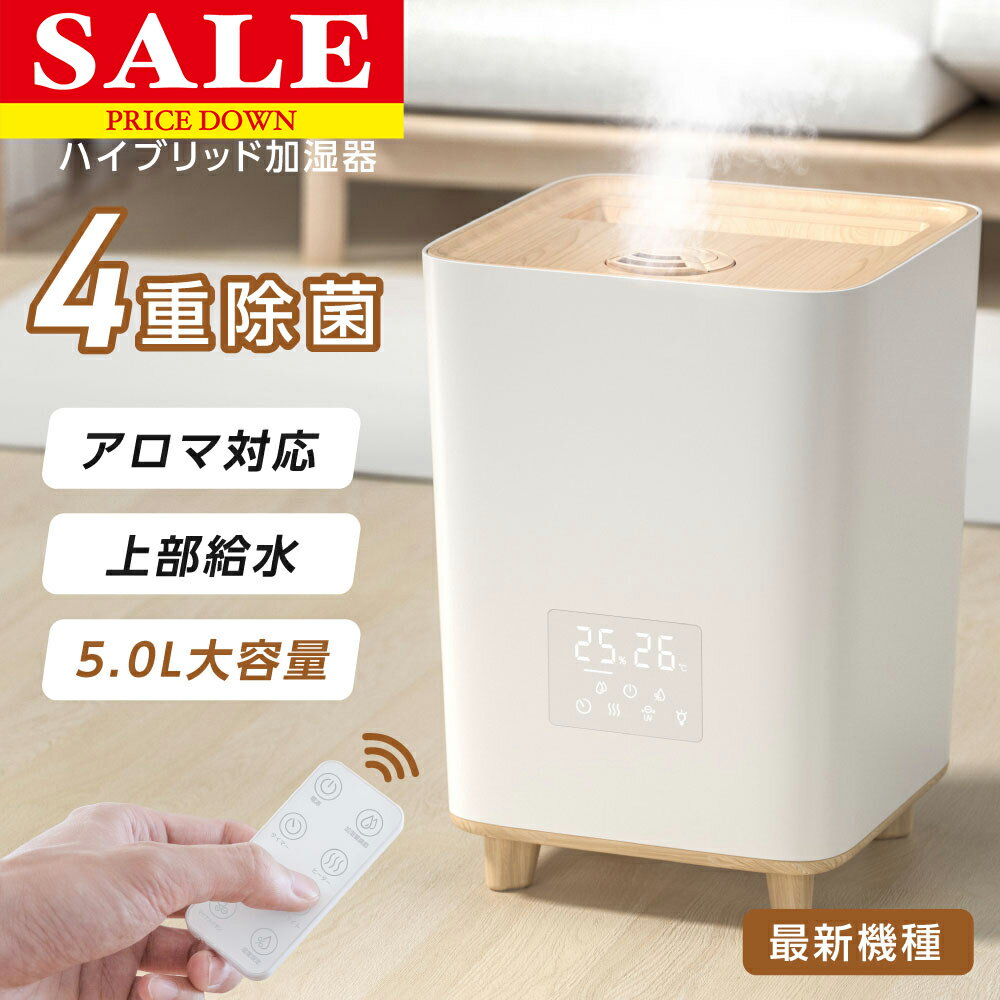 ＼60%OFF!!P5倍!!／4重除菌 あす楽 ハイブリッド