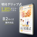 前四辺が開けられるため、壁につけたままでも、掲示物の入れ替えが可能! 防雨仕様で屋外使用OK! 四方開閉式で中身のポスター交換が簡単、 いろいろな内容を切り替えます! 掲示物を頻繁に入れ替える必要がある場所でのご利用に最適。 フレームは、安全配慮で四隅を丸くしたスリムタイプです。 (一例:昼はランチ、夜は晩酌セットで交替して使えます。) 様々のサイズが取り揃えてます、お気軽にお問い合せ下さい。 看板表示面製作のおすすめ商品です!　 ※取り付けする金具、器具はお客様ご自身でご用意いただきます。 ※注意事項: 屋外で使用する際は、必ずポスターに防水加工を施して下さい。 屋外でのご使用は可能ですが、本体には雨や霜などの水分が入り込みます。 ポスターと透明面板の間に水分が入り込むとポスターの見映えにも影響します。 雨天時などのご使用に関しましては、お客様のご判断でご使用下さいませ。 また、長期的にもご使用頂けるよう定期的に布などで拭き取って頂ますようお願い致します。 　【商品の特徴】 前四辺が開けられるため、壁につけたままでも、掲示物の入れ替えが可能! 防雨仕様で屋外使用OK! 四方開閉式で中身のポスター交換が簡単、 いろいろな内容を切り替えます! 掲示物を頻繁に入れ替える必要がある場所でのご利用に最適。 フレームは、安全配慮で四隅を丸くしたスリムタイプです。 (一例:昼はランチ、夜は晩酌セットで交替して使えます。) 様々のサイズが取り揃えてます、お気軽にお問い合せ下さい。 看板表示面製作のおすすめ商品です!　 【商品詳細】 【表示面印刷について】 データ作成でお困りの方はこちら 【詳細外寸法】 色シルバー 本体サイズW575mm×H790mm×D20mm 原稿サイズW515mm×H728mm 表示画面W508mm×H725mm 材質本体:アルミ 　面板:LED導光板　 取付方法ポスター入れ替え