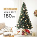 NX}Xc[ 180cm LxȎ} ڂt k NVbN^Cv  hCcgEqc[  k[hc[ k NX}X c[ X ornament Xmas tree gݗĊȒP [܃v[g  mmk-k09