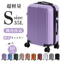 【4日20時〜P5倍】スーツケース キャリーケース キャリー