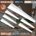 ledx[XCg 40W^2 txm 6Zbg LEDu ^ ̌^ ̌^Ɩ V䒼t^ ǌu x[XCg V[OCg Lb`Cg hk h  tt-lbl-g1550-6set