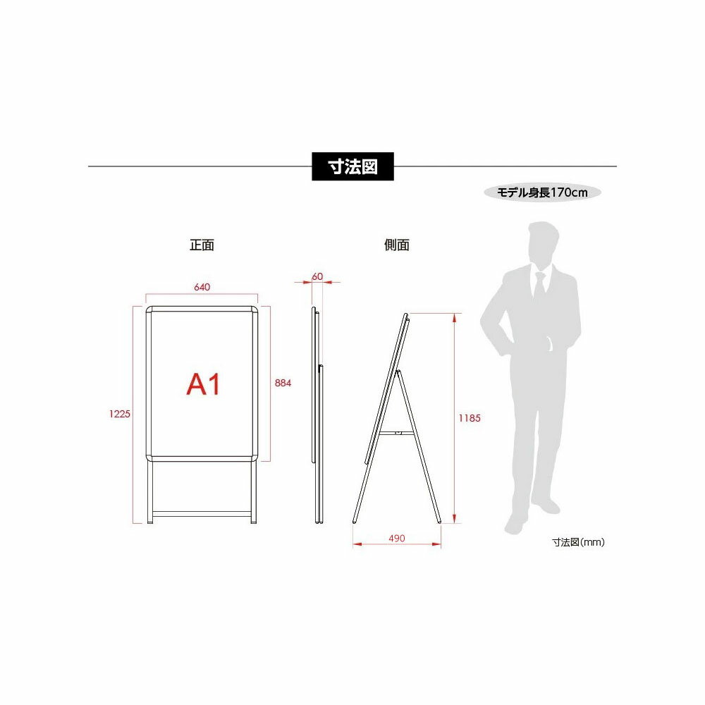 看板 LED看板 A型パネル看板 グリップ式 黒シリーズ サイズ:A1 片面 LEDパネルグリップ式 A型看板 W640*H1225mm【法人名義：代引可】alp-a1s-bk 2