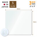 あす楽 冷蔵庫 マット 透明 キズ 凹み 防止 Sサイズ ポリカーボネート 53×62cm ~300Lクラスマット 透明 防水 床暖房対応 抗菌 防カビ 厚さ2mm 洗濯不要 高級感 クリアマット 透明マット 冷蔵庫 マット冷蔵庫傷防止マット 防音マット 防音シート matpc-5362