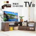 テレビ台 ローボード tv台 テレビラ