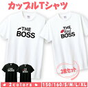 ペアTシャツ（結婚祝い向き） ペア tシャツ ペアルック カップル 結婚祝い おもしろ ペア 服 プレゼント 彼氏 彼女 ハート ペアTシャツ バレンタインデー 2枚セット t085-b125