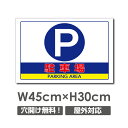 Ŕ ԏ PARKING AREA W450mm~H300mm@3mmA~ ŔԏŔԋ֎~ŔԌ plŔv[gŔ car-347